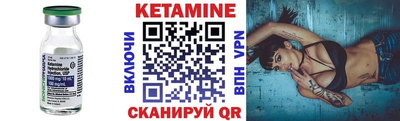 купить   Спас-Клепики  Кетамин VHQ 