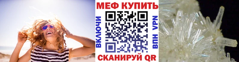 Мефедрон мяу мяу  купить закладку  Спас-Клепики 