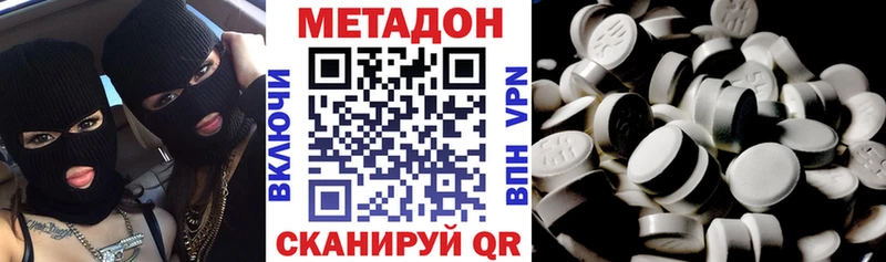 МЕТАДОН methadone  Спас-Клепики 